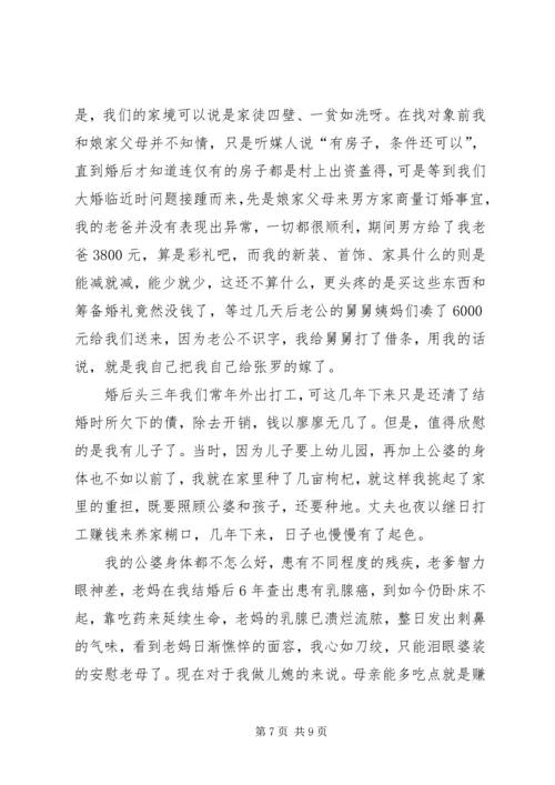 村党总支副书记先进事迹材料_1.docx