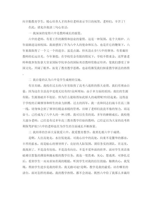 精编之高中校长开学典礼致辞范文.docx