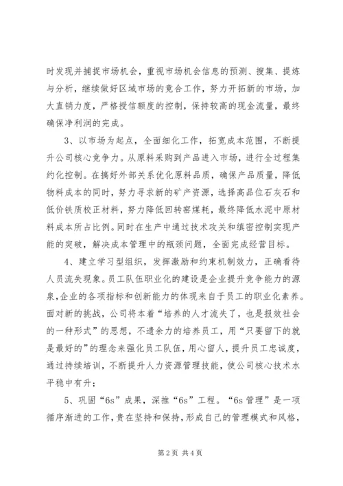 年度的工作计划范文.docx