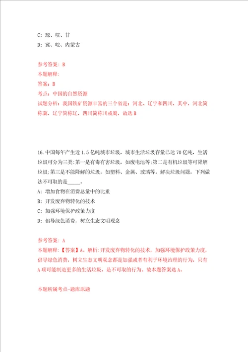 广东广州市荔湾区多宝街招考聘用统计员模拟考试练习卷和答案解析5