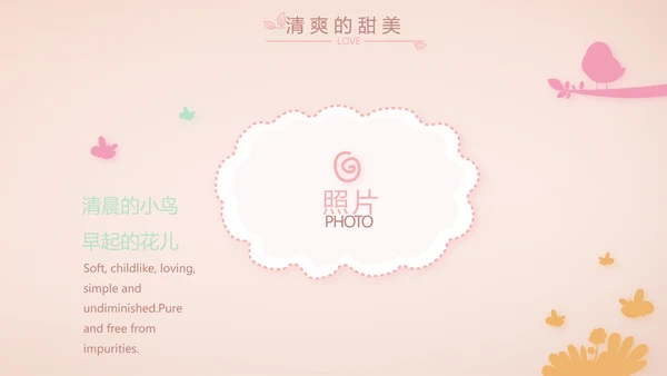 粉色生日快乐纪念册电子相册动态PPT