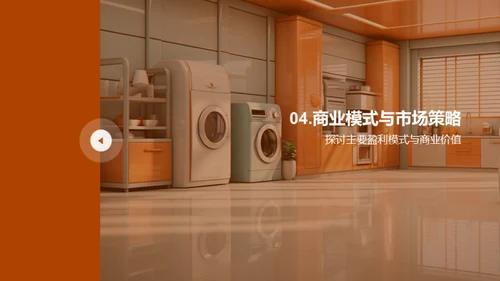 智能化厨房：未来趋势