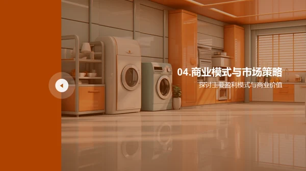 智能化厨房：未来趋势