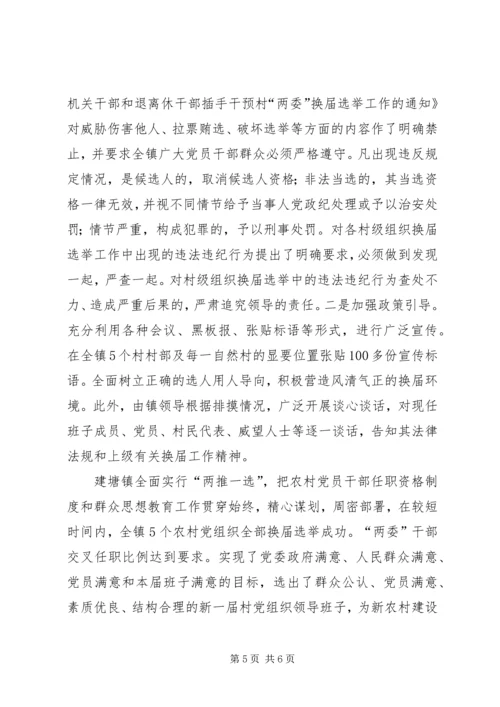 农行郴州分行“四个到位”扎实推进“三线一网格”管理工作 (3).docx