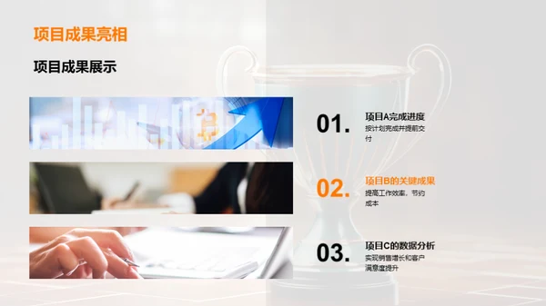 共创辉煌回顾与前瞻