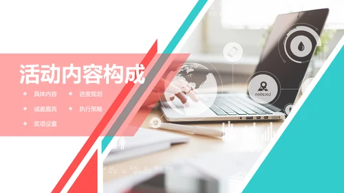 2019时尚精品活动方案策划书PPT模板