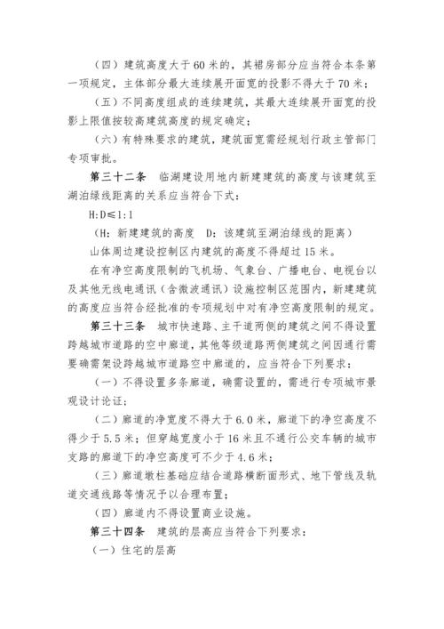 武汉市城市规划管理的相关规定.docx