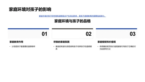 重阳节与亲情教育