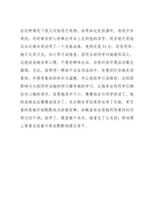 毕业班班主任教师工作总结.docx