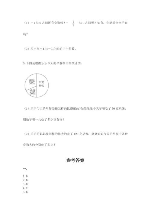 北京版数学小升初模拟试卷及参考答案【轻巧夺冠】.docx