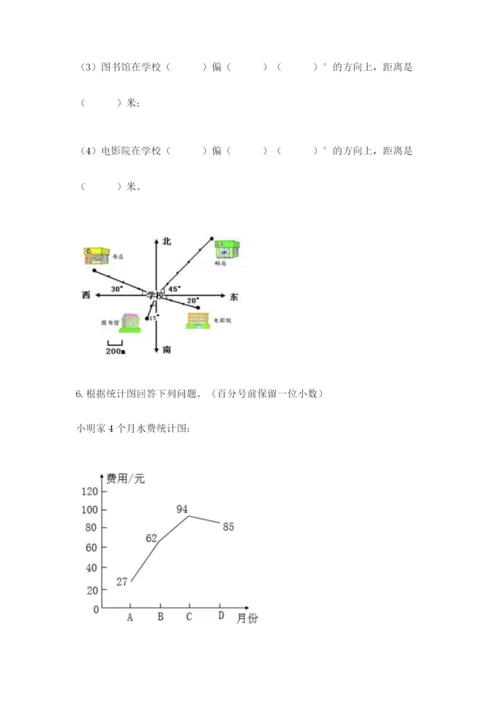 小学六年级下册数学摸底考试题带答案（最新）.docx