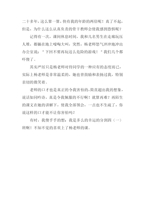 四年级我的老师作文300字.docx