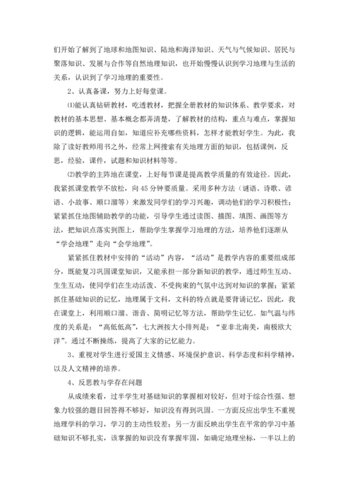 初中教学工作总结15篇.docx