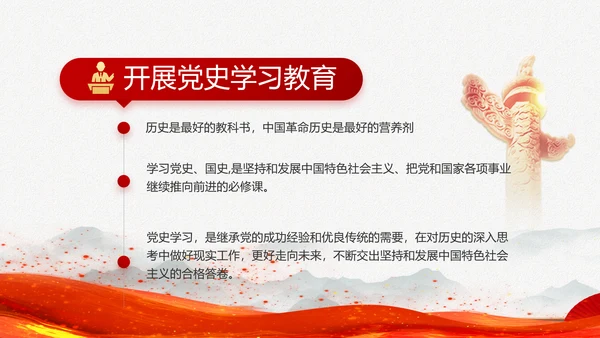 党建党支部年终工作总结汇报PPT党课