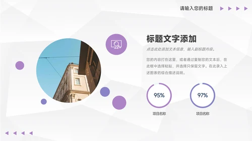 紫色纹理岗位晋升陈述PPT模板