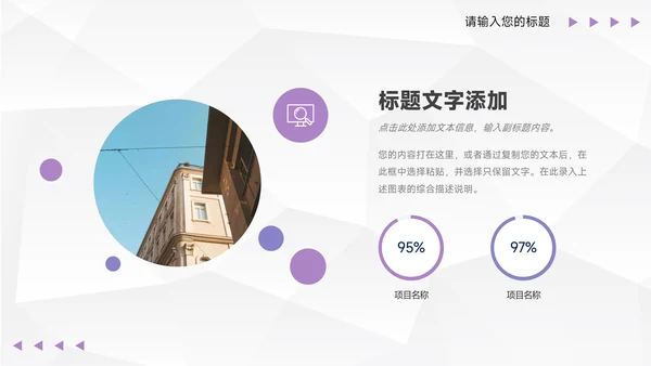 紫色纹理岗位晋升陈述PPT模板