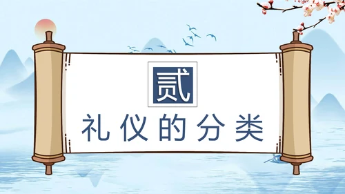 小学开学第一课文明礼仪规范PPT模板