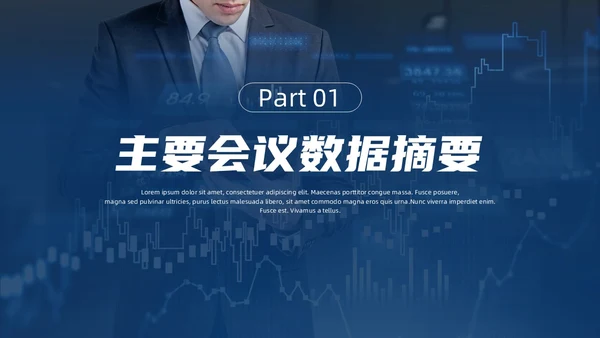 蓝色商务风企业财务数据分析汇报PPT模板