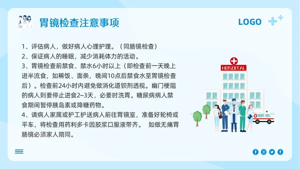 蓝色卡通胃肠镜健康宣教PPT模板宣传PPT动态PPT