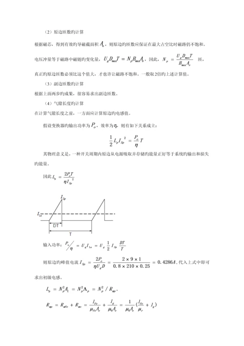 电气班瞿宗跃电力电子优质课程设计基础报告.docx