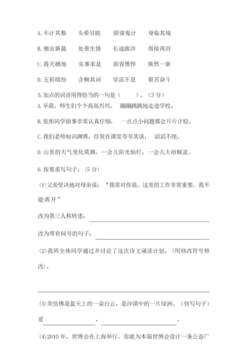 【精品】部编版小升初语文试卷(含答案)035111.docx