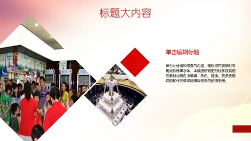 公司10周年庆ppt模板活动策划公司介绍