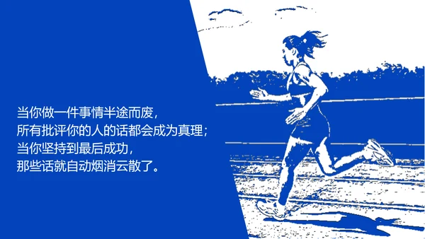 没事别随便思考人生读书笔记PPT模板