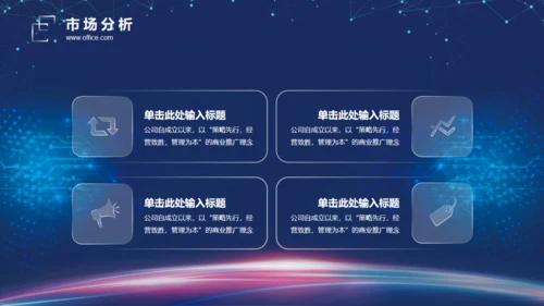 高科技公司光线创意企业宣讲通用PPT模板
