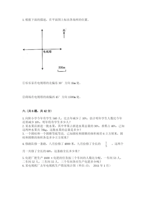 山西省【小升初】2023年小升初数学试卷word.docx