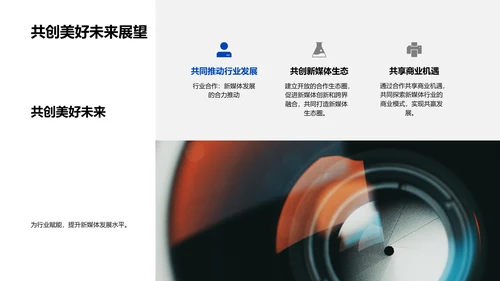 新媒体行业解析