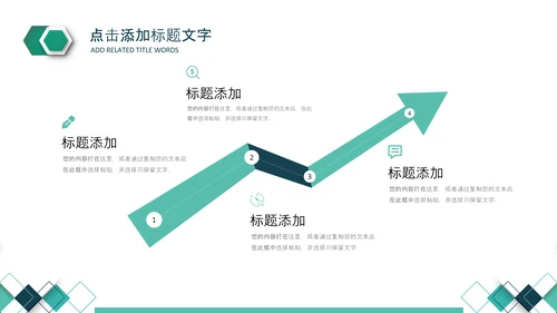简约绿色银行工作总结计划汇报PPT模板