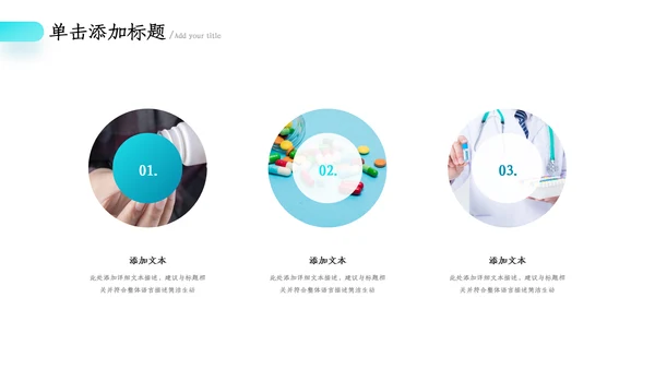 医疗健康药品销售护理护士医药总结汇报ppt