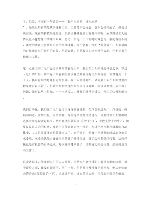 精编电厂仿真实习心得体会优秀范文.docx