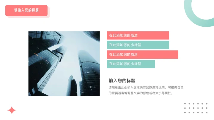 绿色清新干净简约竞选竞聘述职报告PPT模板