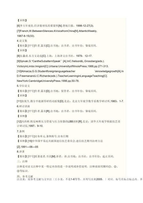 2022四川农业大学本科生论文格式.docx
