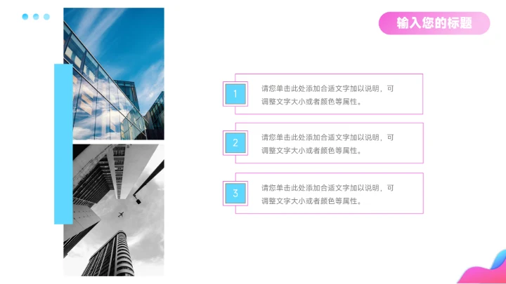 粉色潮流文化品牌营销策划PPT模板
