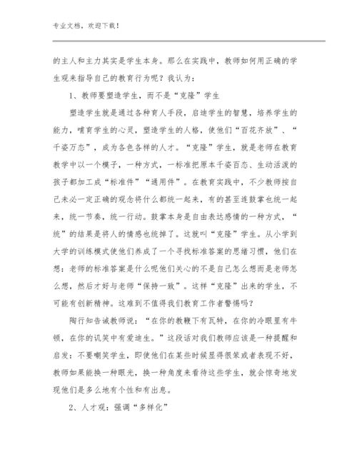 最新学习最美教师心得体会优选例文22篇合集.docx