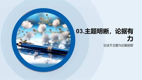 论述文精髓