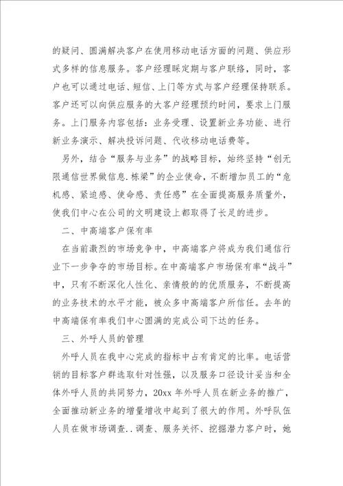 客服上半年个人工作总结大全5篇公司客服上半年工作总结