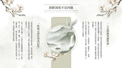 黄绿色新中式工作总结通用PPT模板