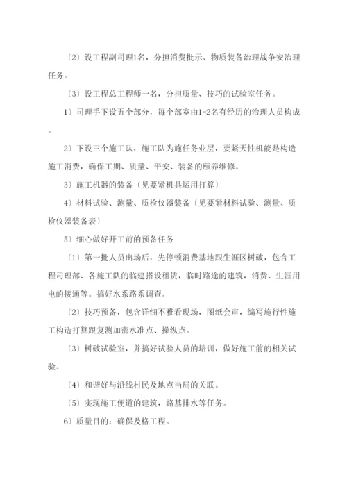 2023年建筑行业土地整理施工方案2.docx