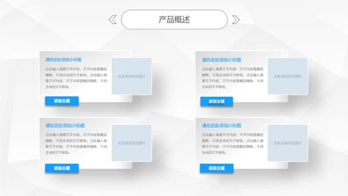 精品微立体商业项目宣传融资计划方案PPT模板