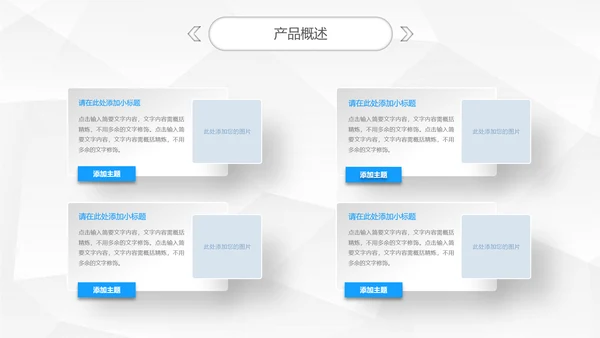 精品微立体商业项目宣传融资计划方案PPT模板