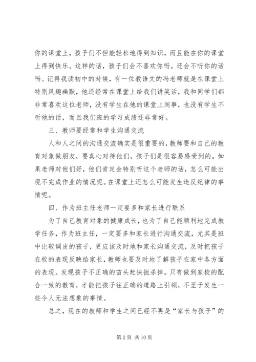 学习反面典型心得体会 (2).docx