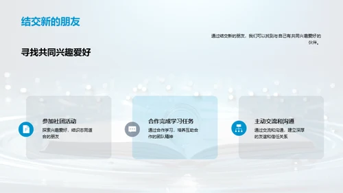 跃入新篇章