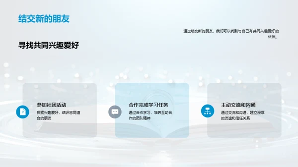 跃入新篇章
