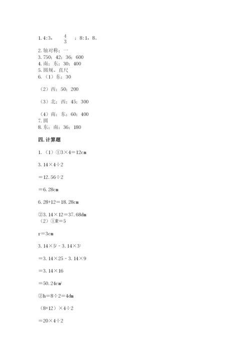 2022人教版六年级上册数学期末卷及完整答案（易错题）.docx