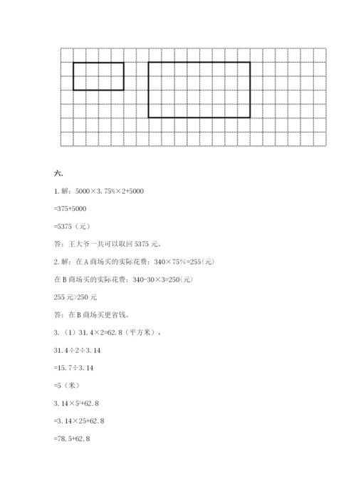 小学六年级升初中模拟试卷附答案【b卷】.docx