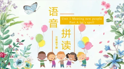 Unit 1 meeting new people Part A let's spell 课件(共1