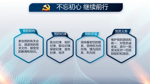 蓝色科技感公安科技信息化建设动态PPT模板